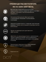 Вентилятор накладной RIO D100 обр.клапан темно-серый металлик DICITI