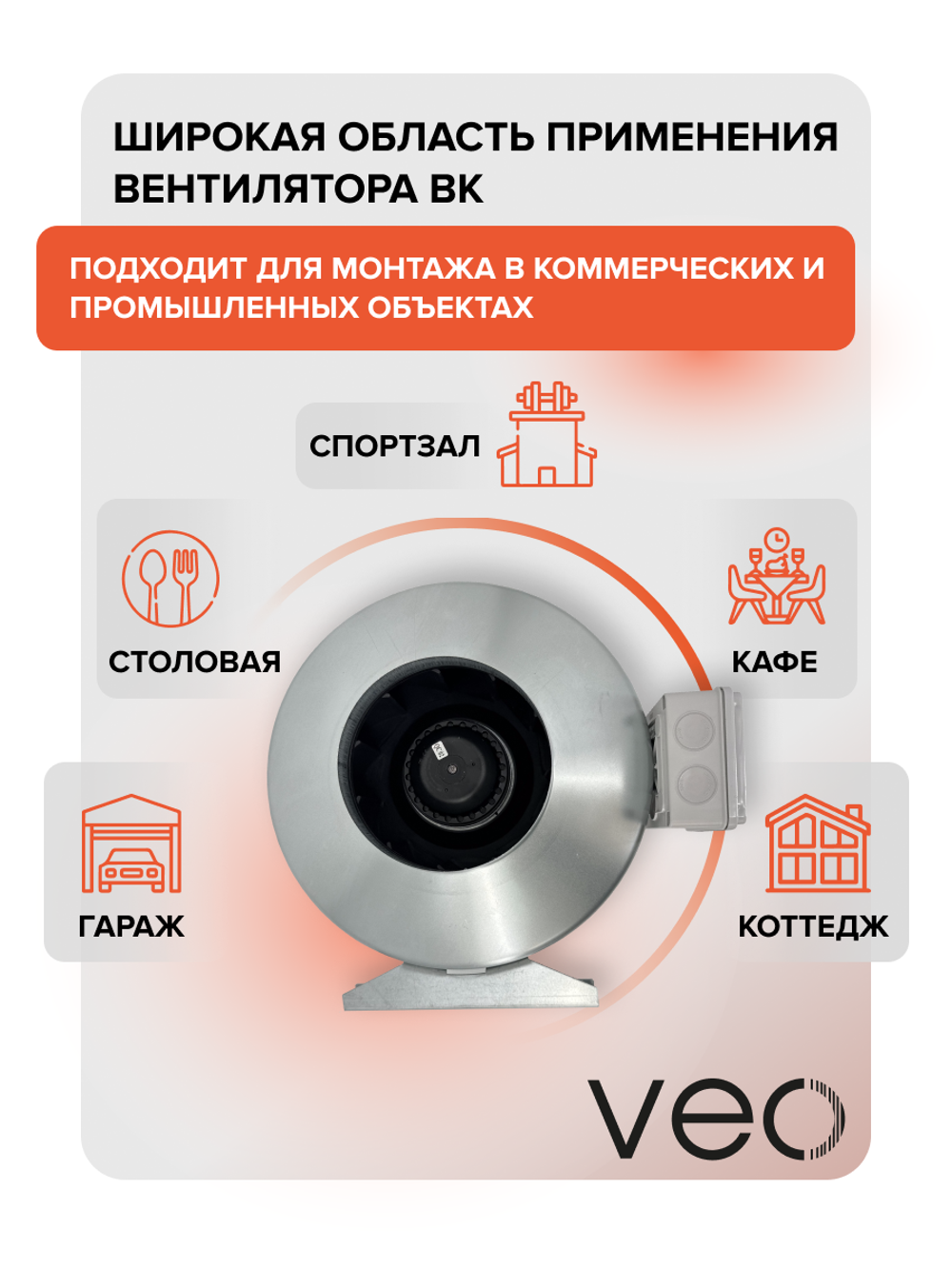 Вентилятор канальный BK D160 центробежный