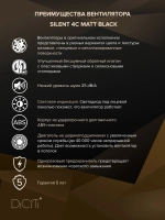 Вентилятор накладной SILENT D100 обр.клапан черный матовый DICITI