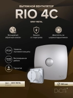 Вентилятор накладной RIO D100 обр.клапан серый металлик DICITI