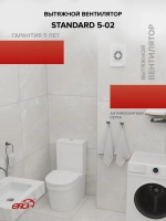 Вентилятор накладной STANDARD D125 тяг.выкл. ERA