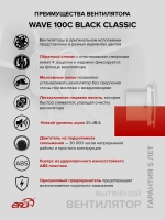 Вентилятор накладной WAVE D100 обр.клапан черный ERA