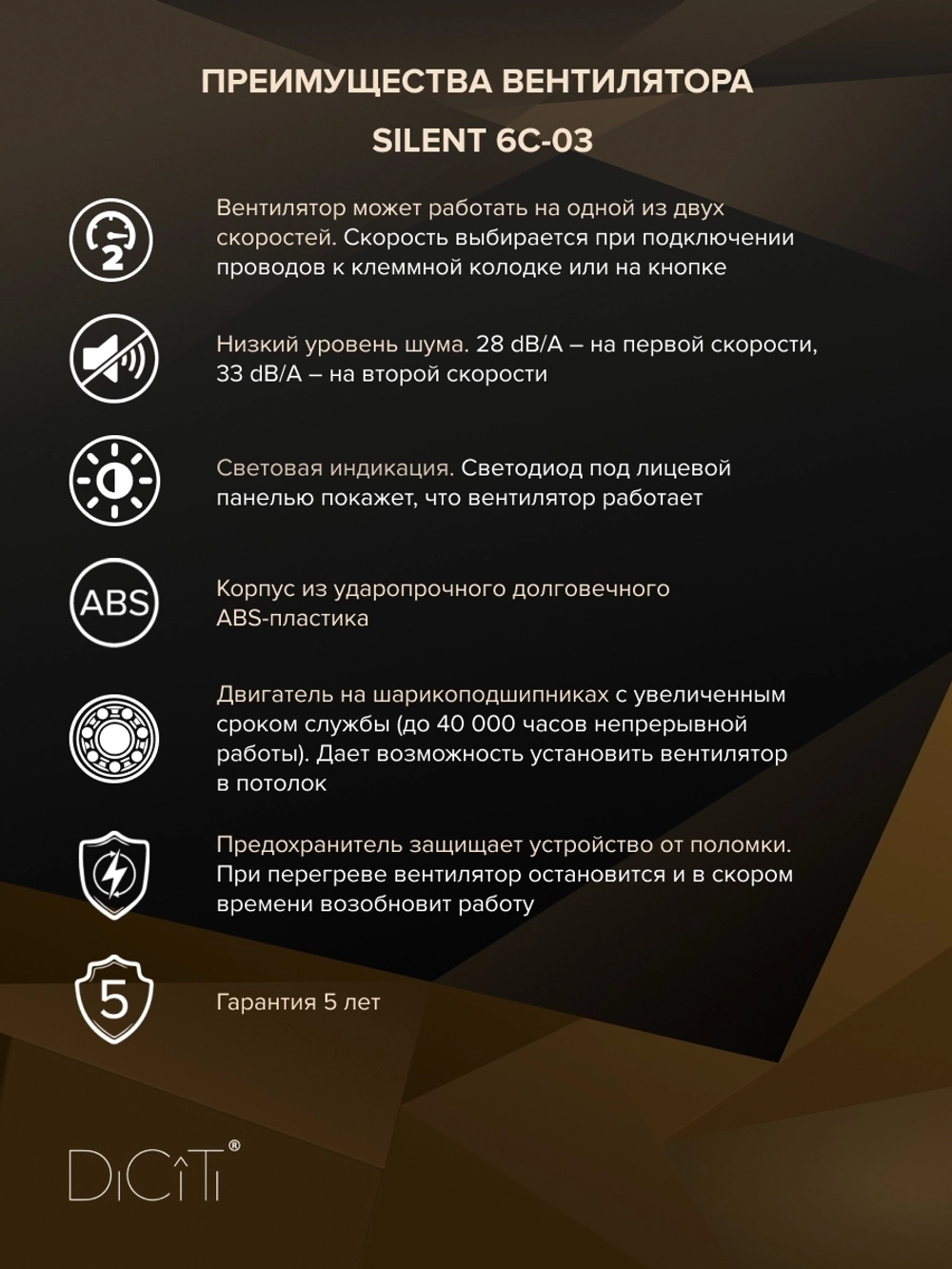 Вентилятор накладной SILENT D150 обр.клапан 2скор. DICITI
