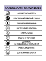 Вентилятор накладной E D125 сетка обр.клапан ERA