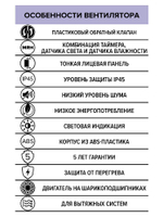 Вентилятор накладной SLIM D100 обр.клапан MRH DICITI