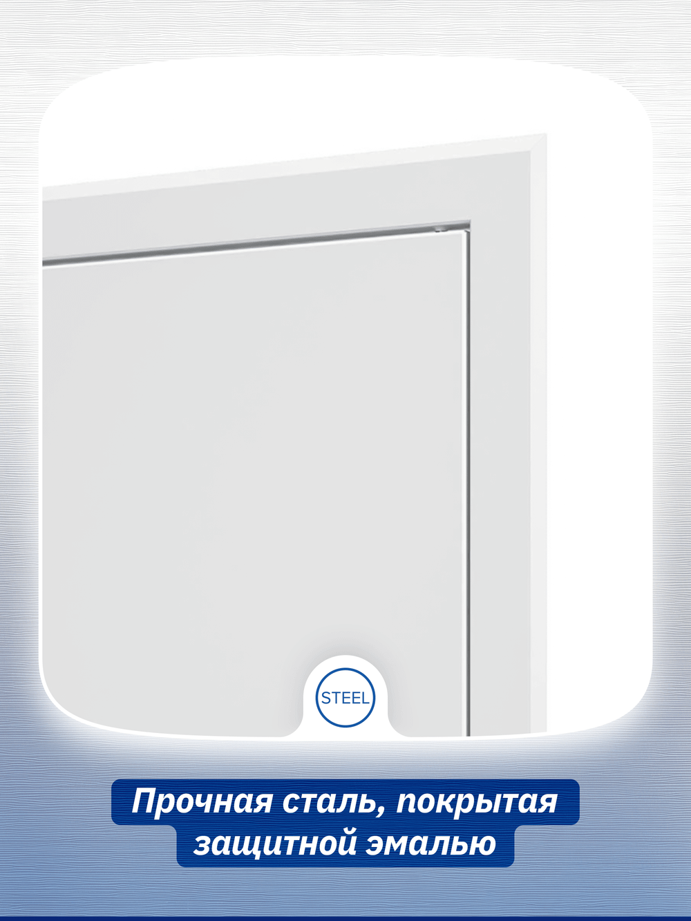 Люк ревизионный ЛТМЗ фланец 300х300 замок 360х360 окраш.сталь EVECS