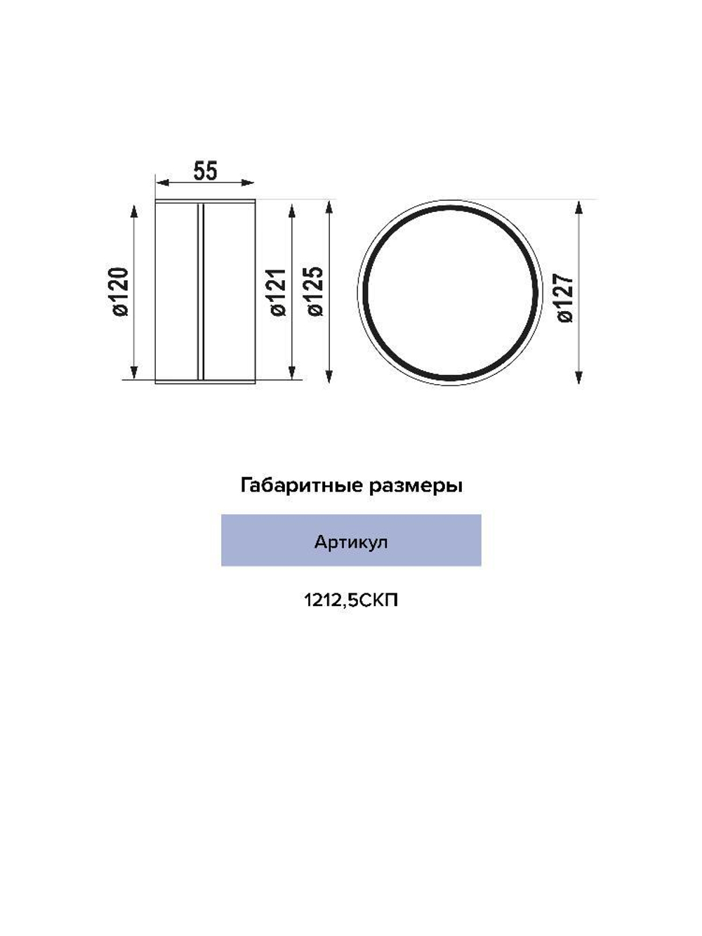Соединитель СКП D120 D125 пластик ERA