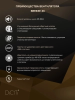 Вентилятор накладной BREEZE D100 обр.клапан DICITI