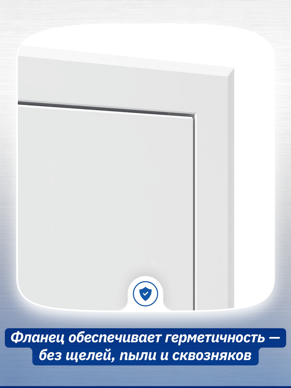 Люк ревизионный ЛТМ фланец 400х400 ручка магнит 460х460 окраш.сталь EVECS