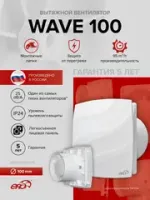 WAVE
