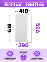 Люк ревизионный ЛР фланец 396х596  ручка 418х618 пластик EVECS