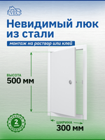 Люк ревизионный ЛТМЗ фланец 300х500 замок 360х560 окраш.сталь EVECS