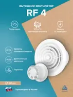 RF