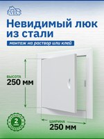 Люк ревизионный ЛТМ фланец 250х250 ручка магнит 310х310 окраш.сталь EVECS
