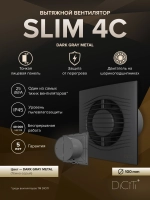 Вентилятор накладной SLIM D100 обр.клапан темно-серый металлик DICITI