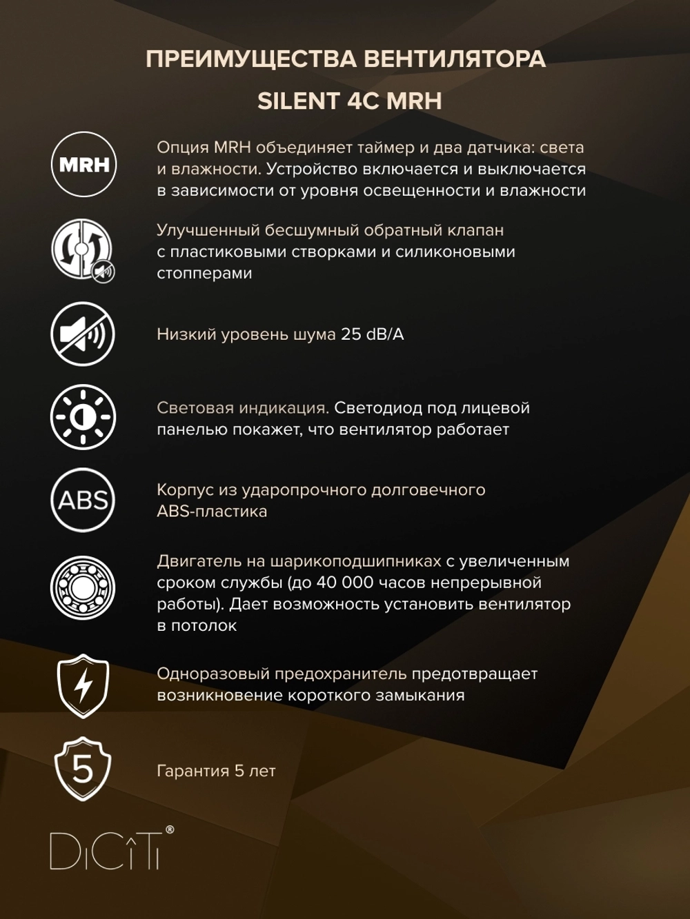 Вентилятор накладной SILENT D100 обр.клапан MRH DICITI
