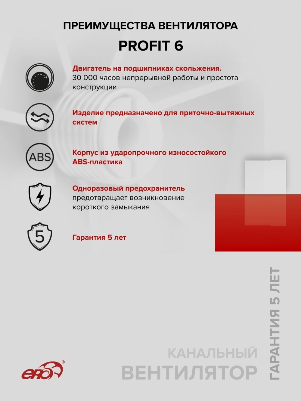 Вентилятор канальный PROFIT D160 осевой ERA