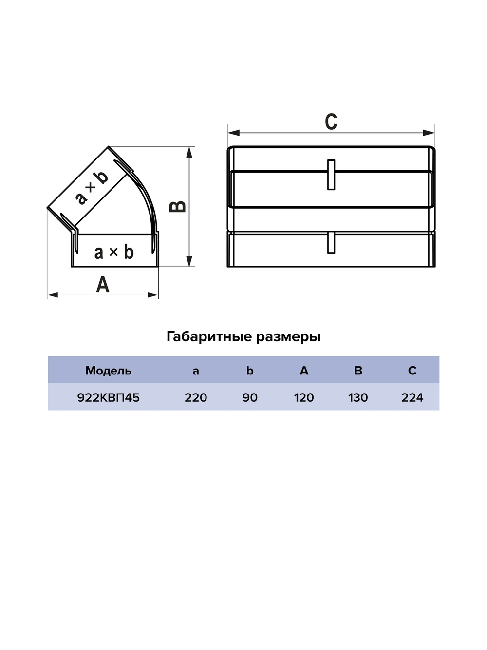 922КВП 45