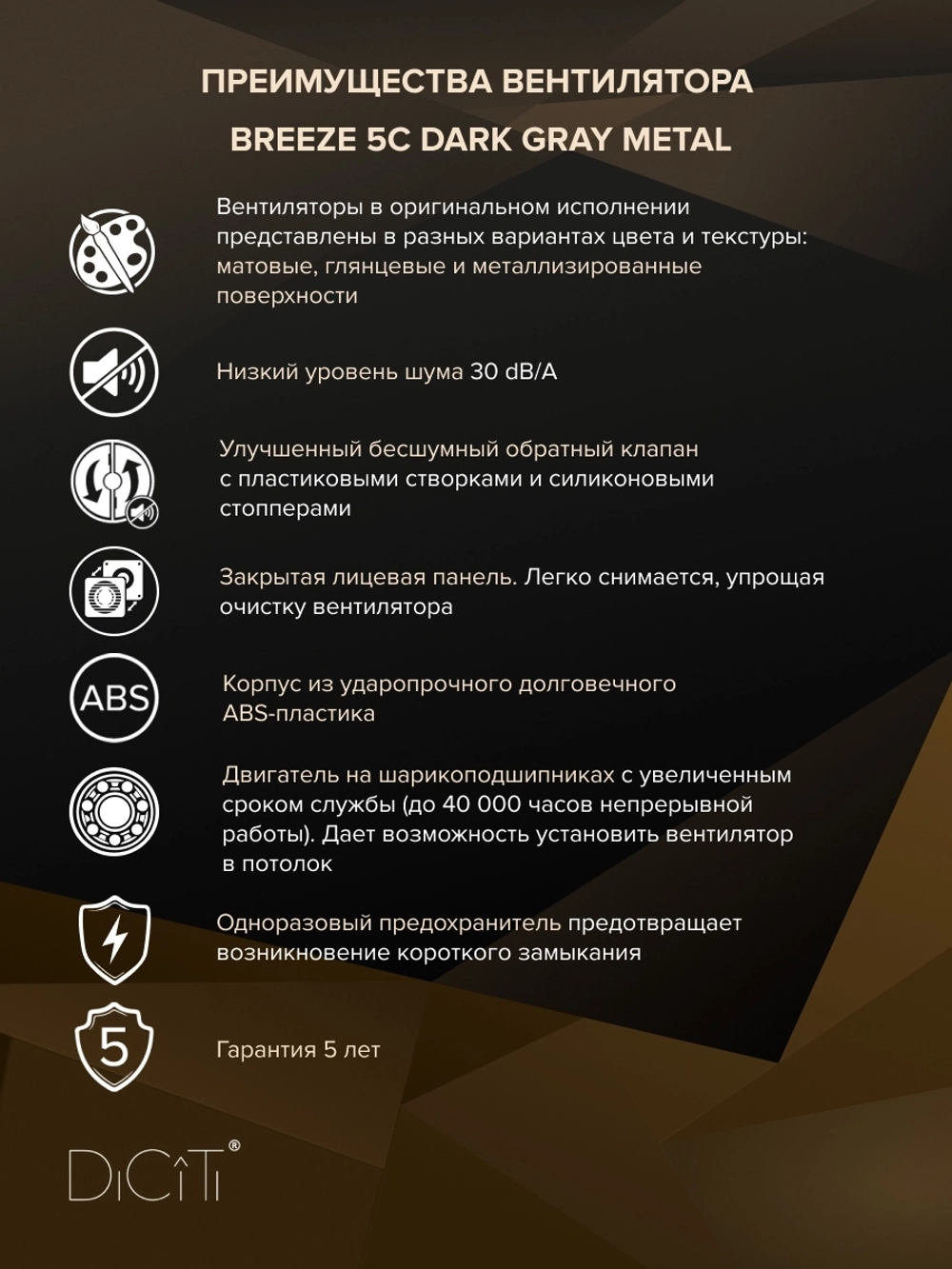 Вентилятор накладной BREEZE D125 обр.клапан темно-серый металлик DICITI