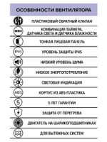 Вентилятор накладной SLIM D125 обр.клапан MRH DICITI