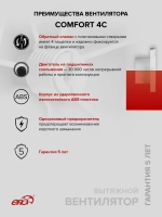 Вентилятор накладной COMFORT D100 обр.клапан ERA