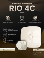 Вентилятор накладной RIO D100 обр.клапан айвори DICITI