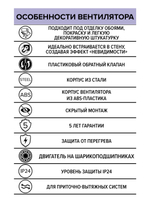 Вентилятор встраиваемый EXCELLENT D125 осевой обр.клапан шариковый подшипник черный матовый ERA