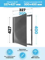 Люк ревизионный LN фланец 300х400 нажимной 327х427 пластик серый EVECS
