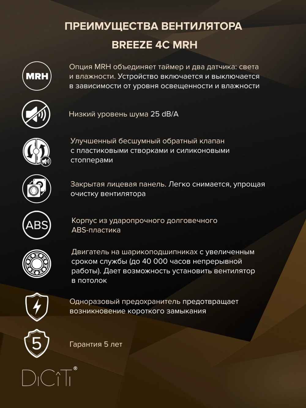Вентилятор накладной BREEZE D100 обр.клапан MRH DICITI