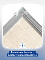 Люк ревизионный D Ceramo Comfort 400х300 скрыт.монтаж усил.петля алюминий EVECS