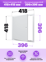 Люк ревизионный ЛР фланец 396х396  ручка 418х418 пластик EVECS