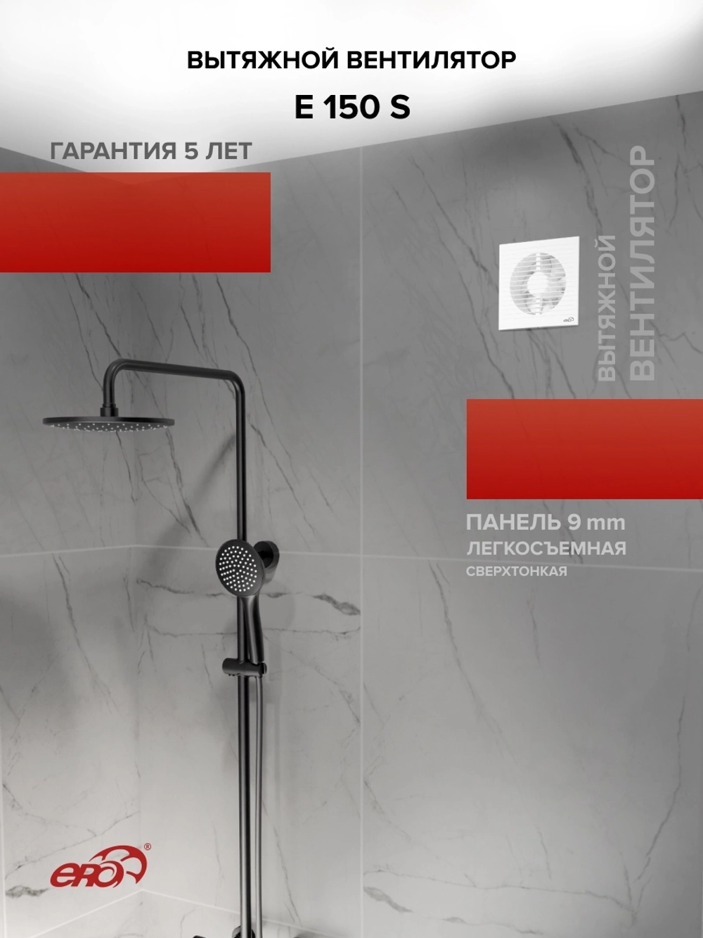 Вентилятор накладной E D150 сетка ERA