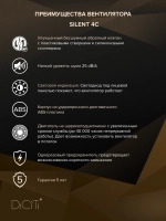 Вентилятор накладной SILENT D100 обр.клапан DICITI