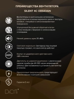 Вентилятор накладной SILENT D100 обр.клапан черный глянцевый DICITI